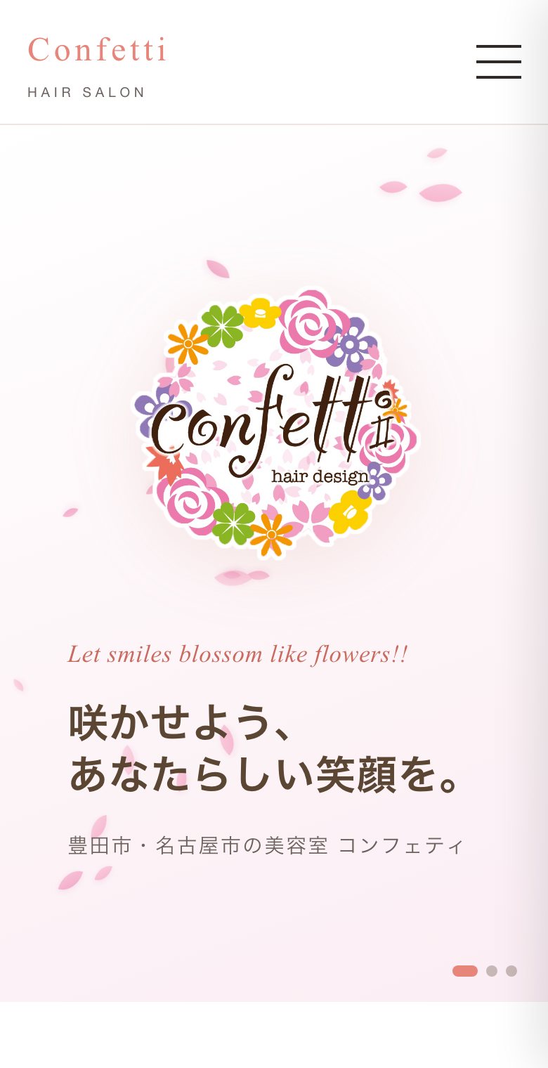 同 スマートフォン表示