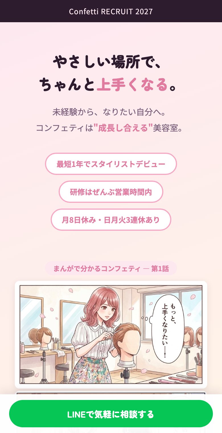 同 スマートフォン表示