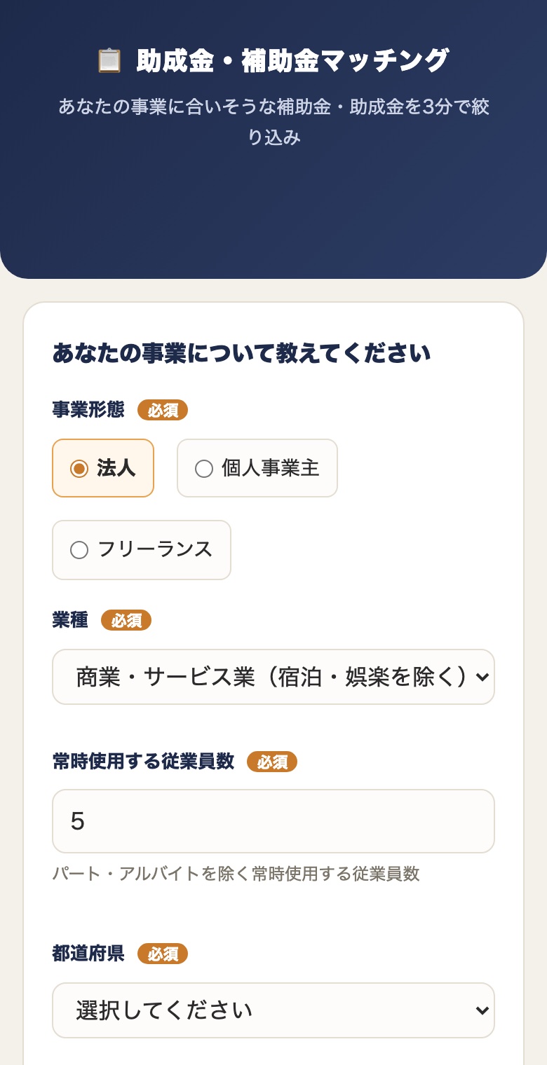 同 スマートフォン表示