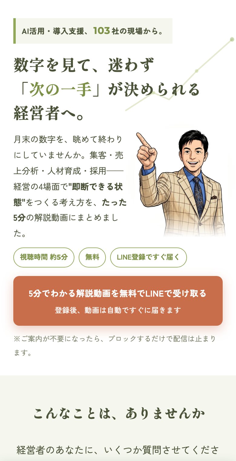 同 スマートフォン表示